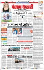 Hariyana Main - Punjab Kesari