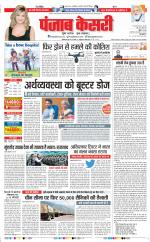 DELHI MAIN - PUNJAB KESARI