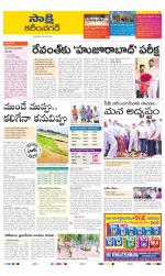 Karimnagar District