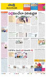 Guntur Amaravathi District
