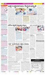 Krishna Constituencies