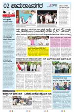 CHAMARAJANAGAR