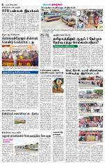 Dindigul-Madurai Supplement