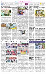 Nellai District-Tirunelveli Supplement