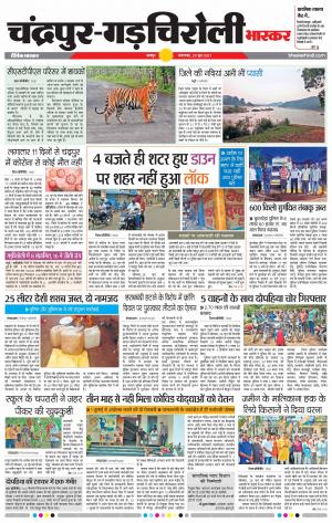 चंद्रपुर