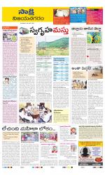 Vijayanagaram District