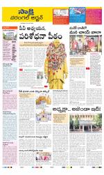 Hanamakonda District