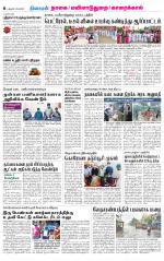 Nagai-Trichy Supplement