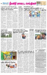 Nilgiri-Coimbatore Supplement