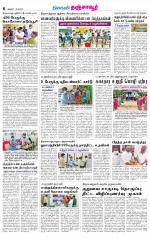 Thanjavur-Trichy Supplement