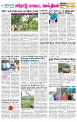 Erode-Coimbatore Supplement