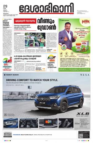 Thiruvananthapuram, 29th June 2021