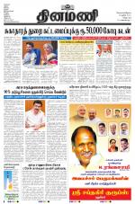 Dinamani - Tiruvannamalai