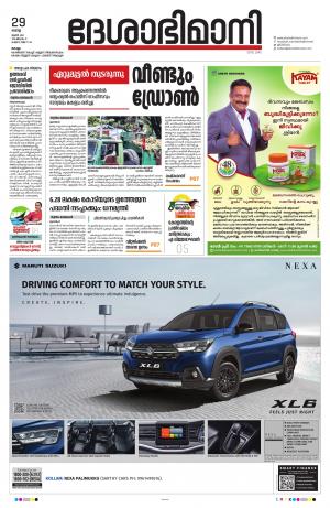 Kollam, 29th June 2021