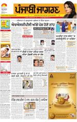 Kapurthala   : Punjabi jagran News : 2nd August 2014