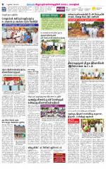 Villupuram Supplement