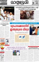 Kozhikode (includes Wayanad)