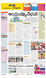 SPSR Nellore District