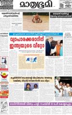 Kannur (includes Kasargod)