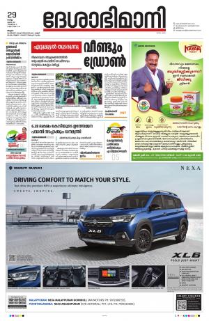 Malappuram, 29th june 2021