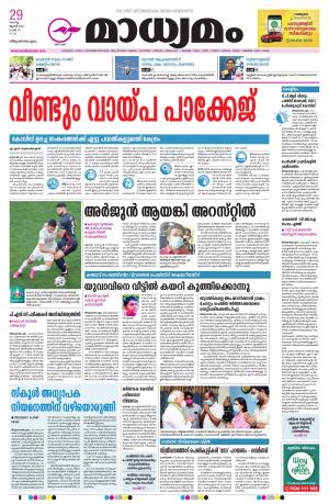 Thiruvananthapuram, 29.06.2021
