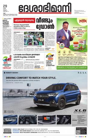 Kannur, 29th June 2021