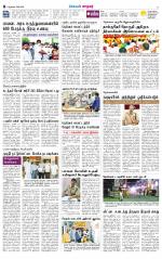 Nellai City-Tirunelveli Supplement