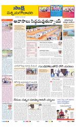 West Godavari District