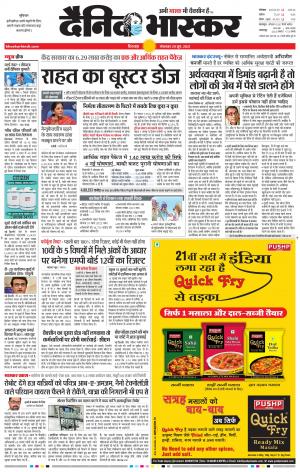 छिंदवाड़ा