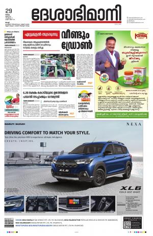 Ernakulam, 29th June 2021