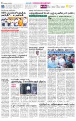 Kanchipuram-Chennai Supplement