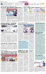 Tiruvellore-Chennai Supplement