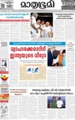 Kottayam (includes Pathanamthitta & Idukki)