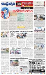 Rajanna Sircilla District