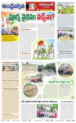 Adilabad District