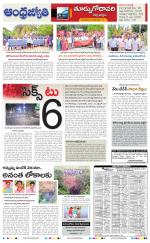 East Godavari District