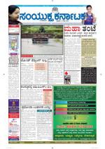 August 02, 2014, Bangalore