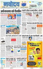 Navodaya Times Main