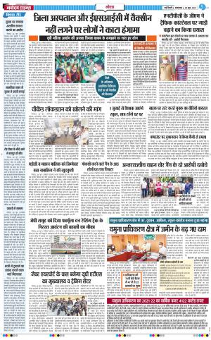 The Navodaya Times Noida