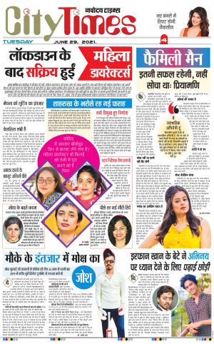 The Navodaya Times Magazine