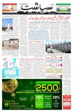Siasat Daily