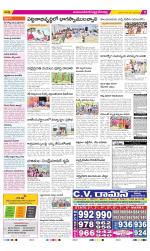 Mahabubnagar Constituencies