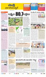 Nagarkurnool District