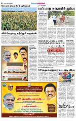 Dindigul-Madurai Supplement