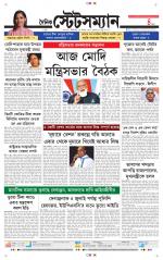 Dainik-Statesman