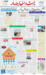 The Daily Hindsamachar Jalandhar