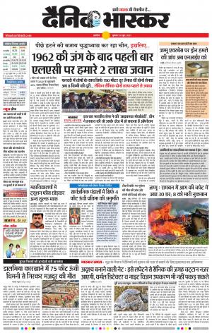 अकोला सिटी