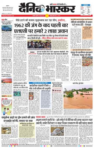 अकोला मेल