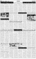 The Daily Hindsamachar Jammu