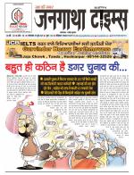 EVENING JANGATHA TIMES